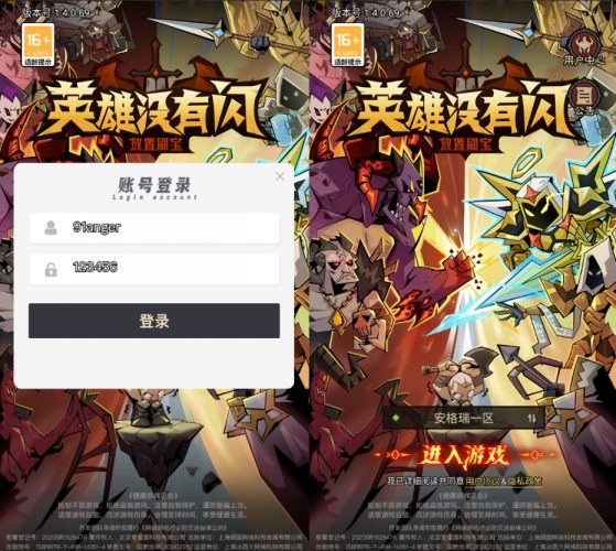 英雄没有閃代金券内购完整版- 花猪资源网