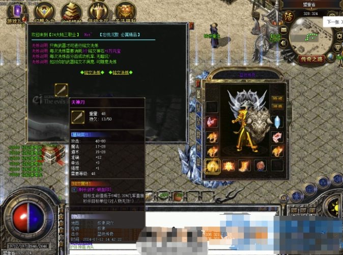 [我本沉默] 神作复古到中变超耐玩我本沉默版本24大陆三职业铭文传奇单机- 花猪资源网