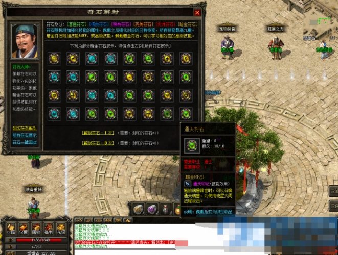 传奇-暗黑复古-三职业-宠物-假人-超多BUFF技能- 花猪资源网