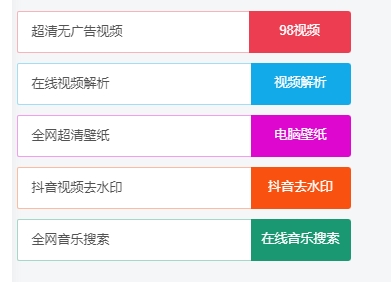 小工具导航