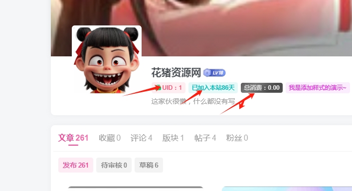用户中心添加UID