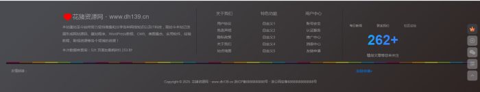 子比主题美化—网站底部页脚美化自适应优化版- 花猪资源网