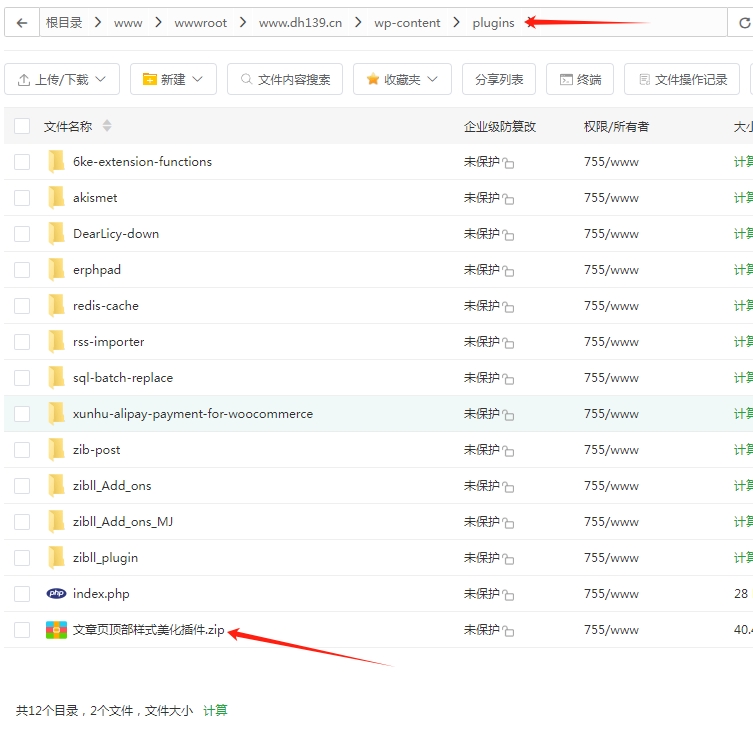 图片[2]- 子比主题插件-文章页顶部样式美化