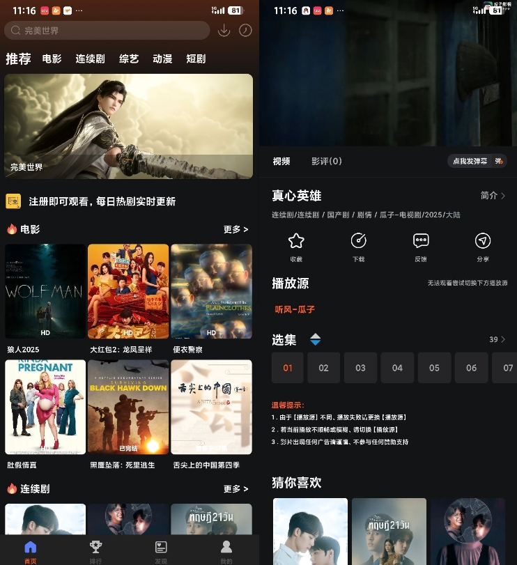 电影网站源码