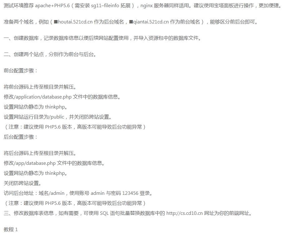 图片[2]- H5视频付费点播与打赏影视系统