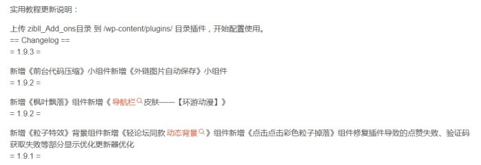 子比主题美化插件- 花猪资源网