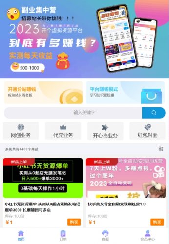 最新彩虹商城时光模板知识付费系统- 花猪资源网