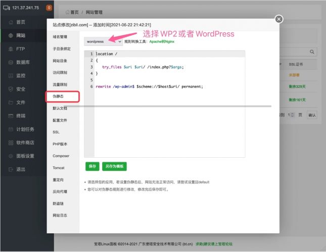 子比主题搬家后打不开内容页提示404 Not Found- 花猪资源网