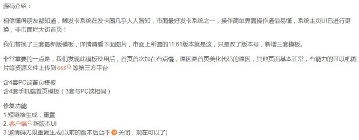 2025鲸发卡系统最新源码 v11.61 开心修复版- 花猪资源网