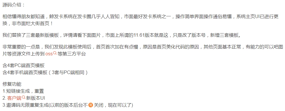 鲸发卡系统最新源码