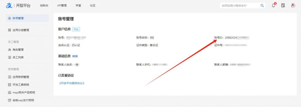 支付宝自定义金额生成二维码