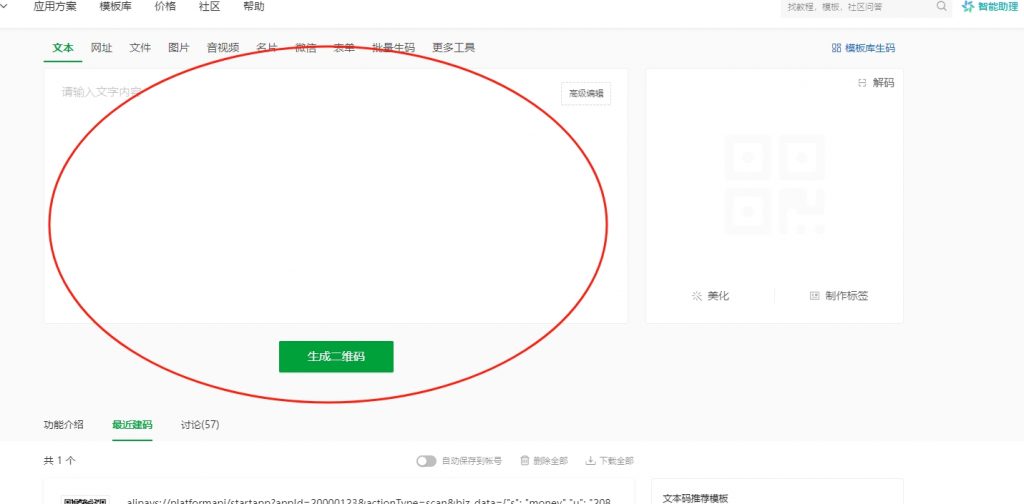 图片[2]- 支付宝自定义金额生成二维码