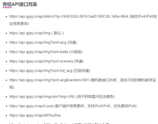 分享一波API接口- 花猪资源网