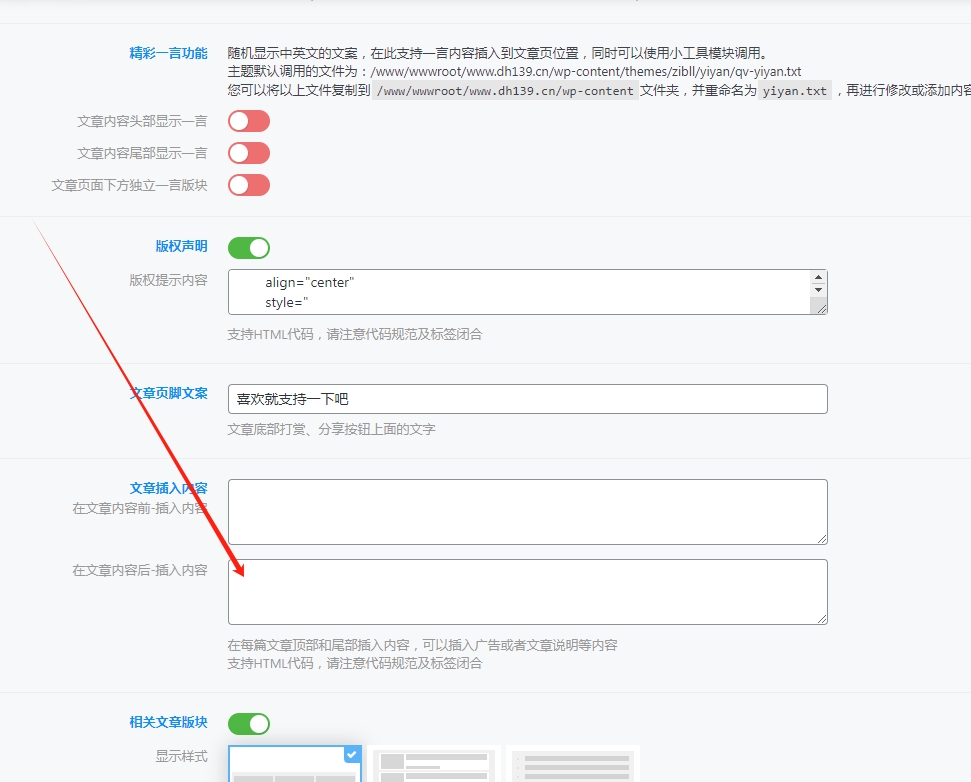 图片[4]- 子比主题美化-仿macgf三条文章底部提醒