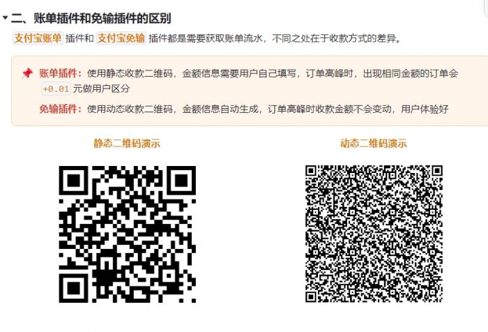 支付宝账单/免输 插件教程- 花猪资源网