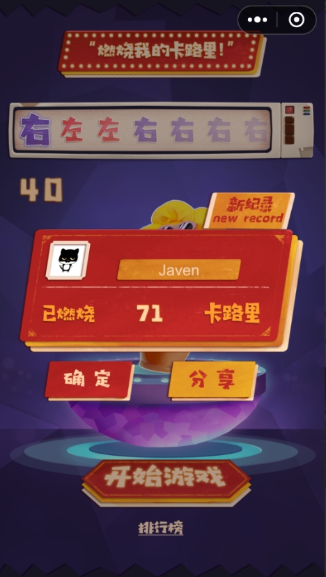 图片[2]- 微信小游戏娇娆向日葵
