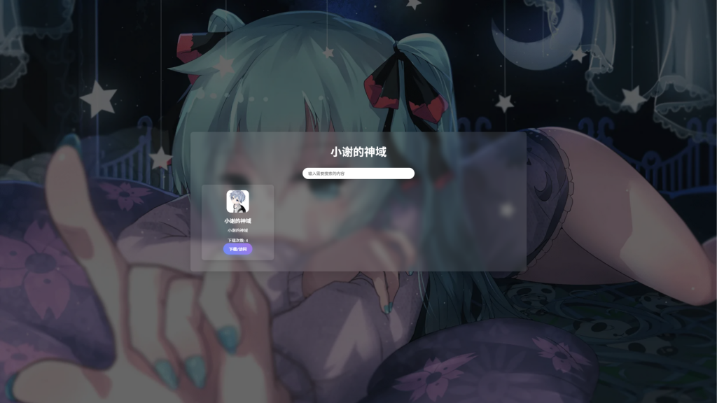 资源库系统源码