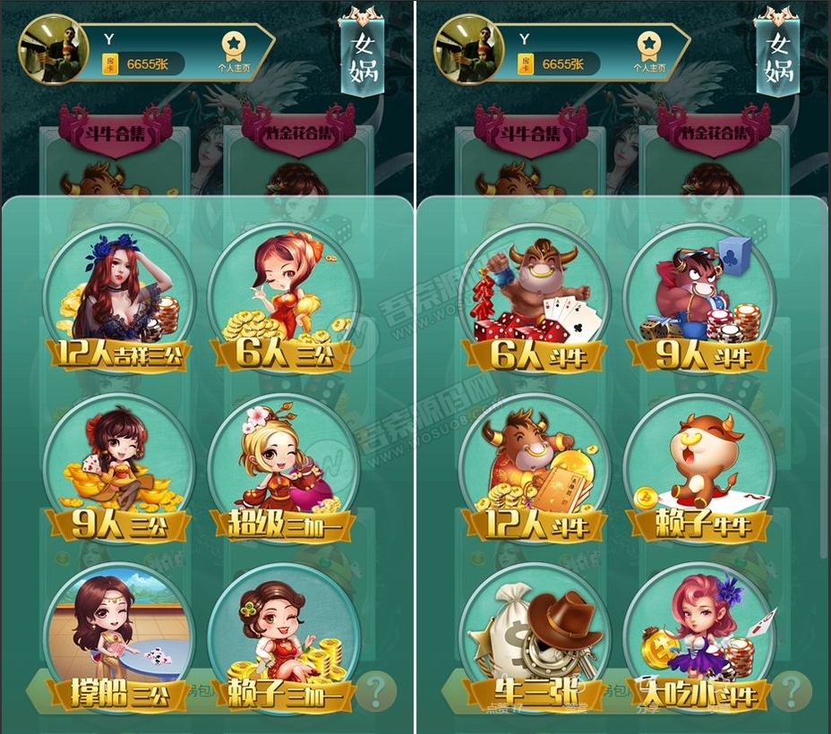 H5牛牛金花神兽源码