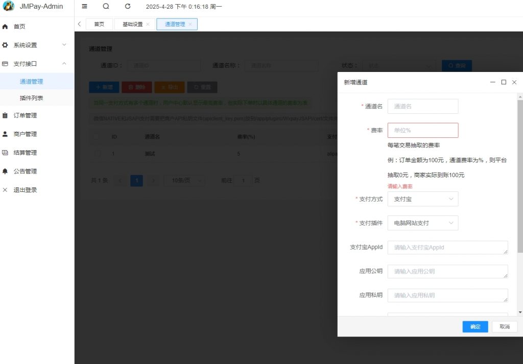 图片[2]- 简木易支付