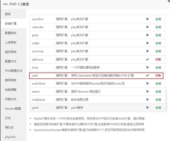 图片[2]- 子比主题速度优化教程