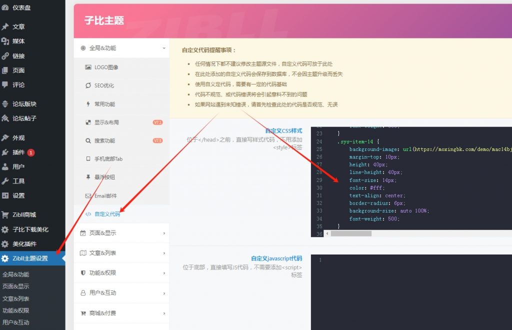 图片[2]- 子比主题美化-仿macgf三条文章底部提醒