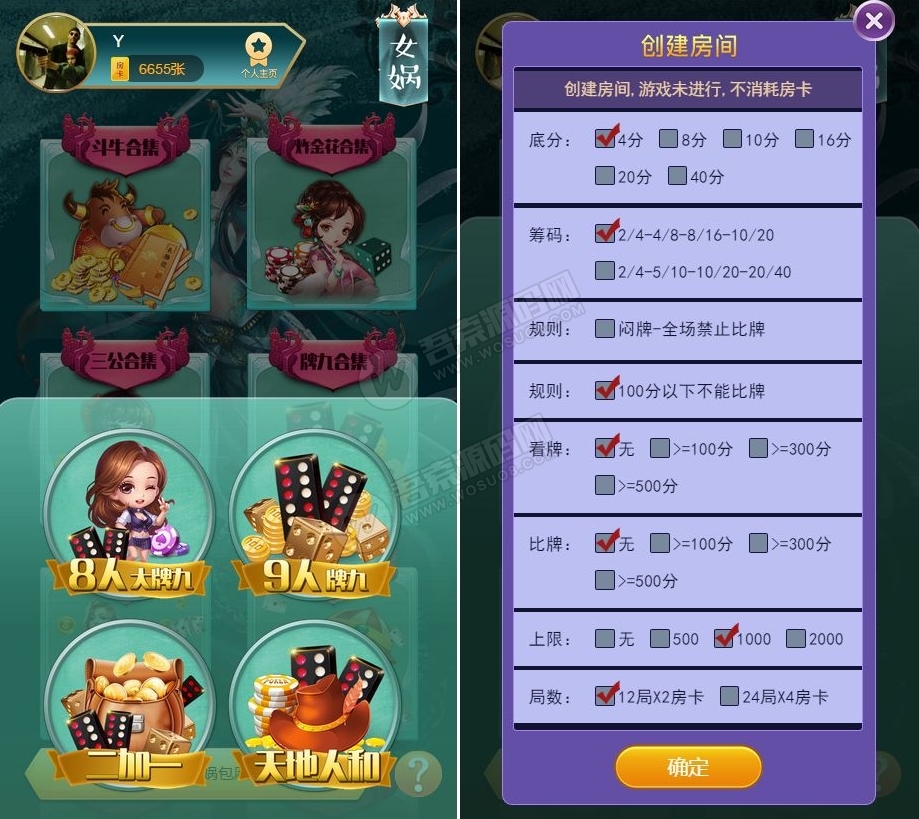 图片[2]- H5牛牛金花神兽源码