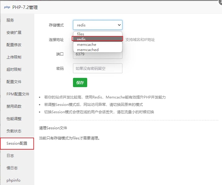图片[3]- 子比主题速度优化教程