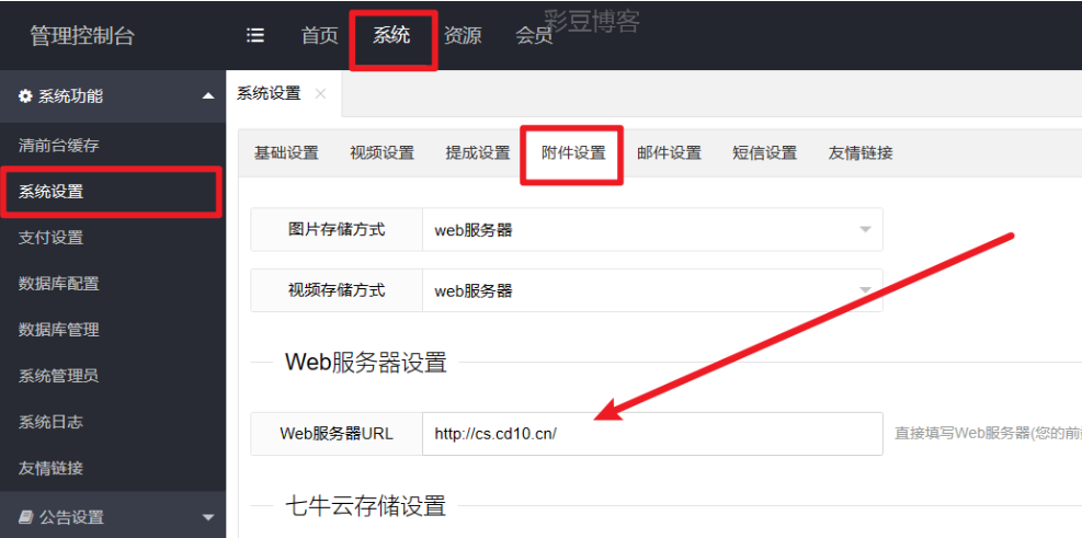 图片[5]- H5视频付费点播与打赏影视系统