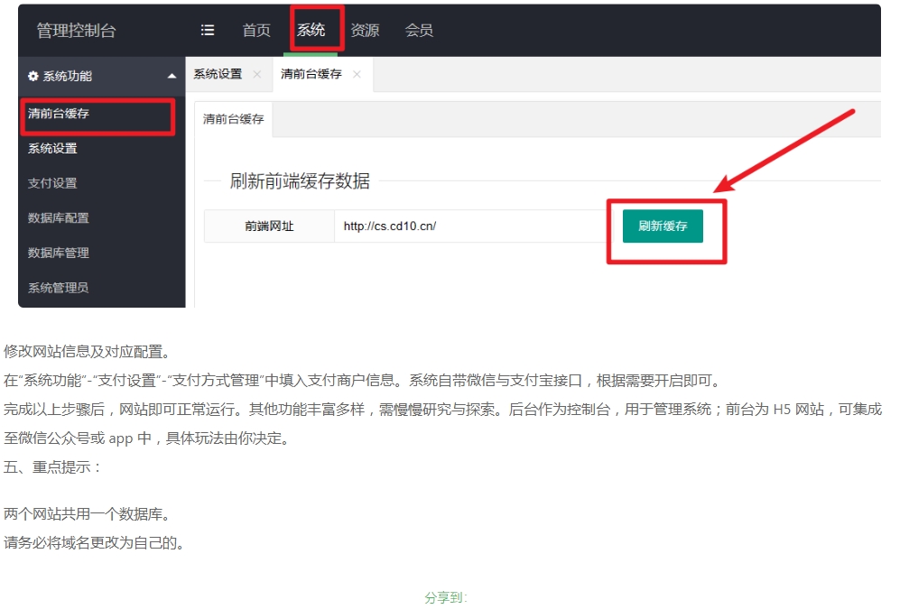 图片[6]- H5视频付费点播与打赏影视系统