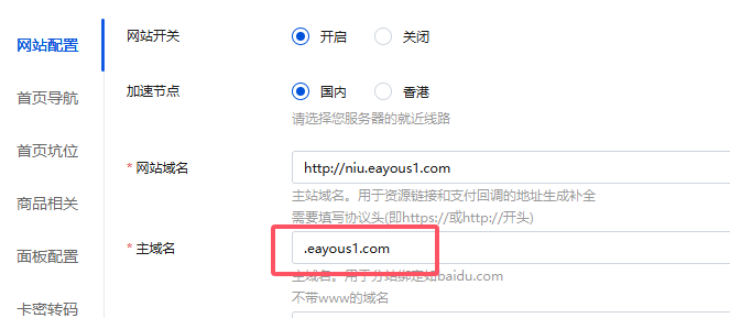 图片[5]- 易谦免费个人发卡系统