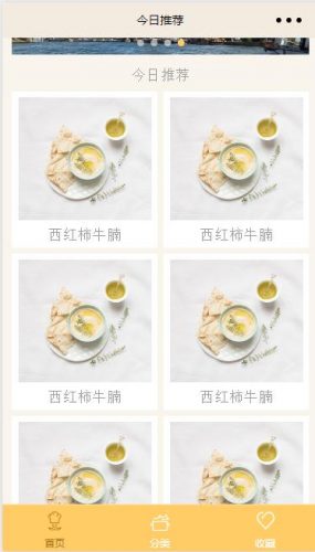 餐饮美食美食菜谱小程序- 花猪资源网