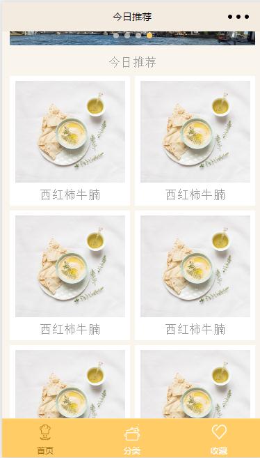 餐饮美食小程序