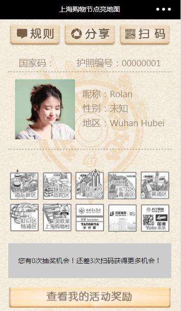 促销抽奖购物节抽奖小程序