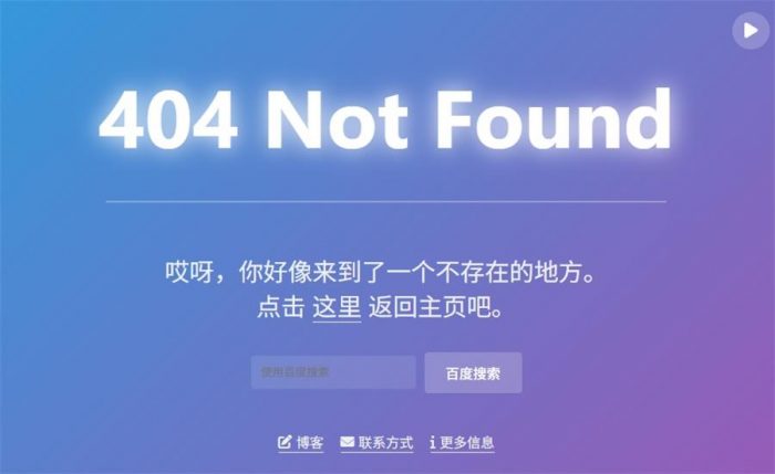 简约404错误页面HTML源码- 花猪资源网