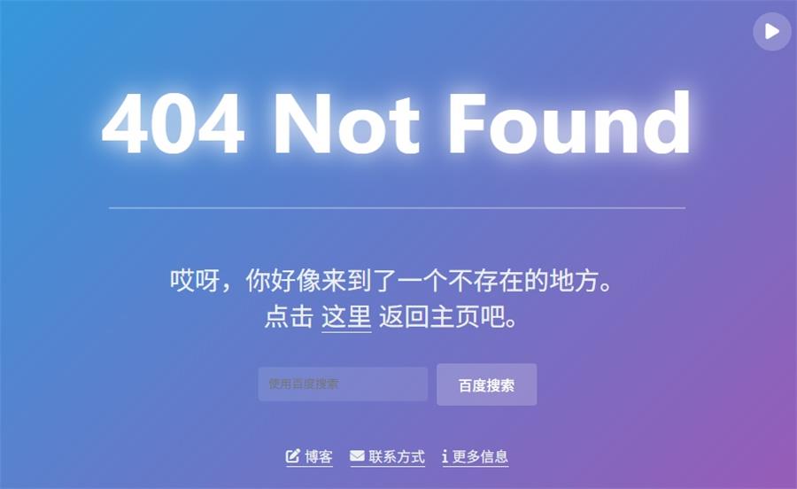 简约404错误页面HTML源码