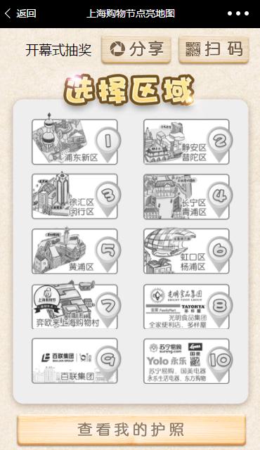 图片[2]- 促销抽奖购物节抽奖小程序