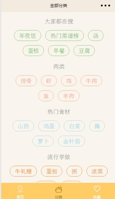 图片[2]- 餐饮美食小程序