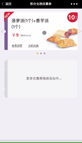 餐饮美食麦当劳点餐