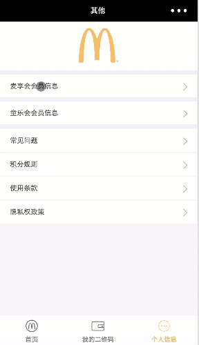 图片[2]- 餐饮美食麦当劳点餐