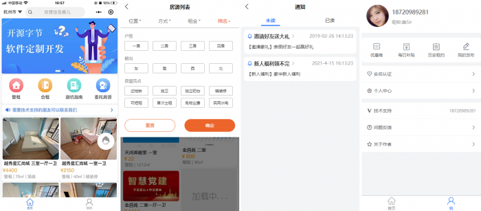 租房小程序源码下载- 花猪资源网
