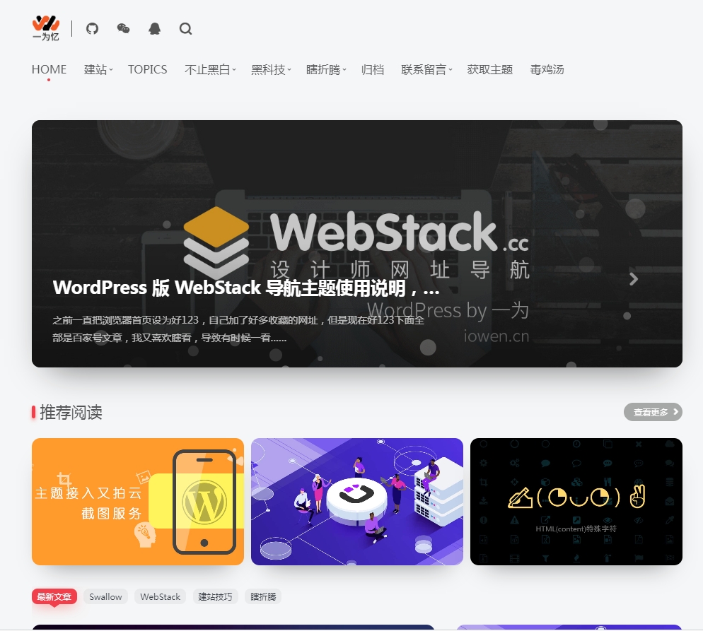 一为主题开心版本