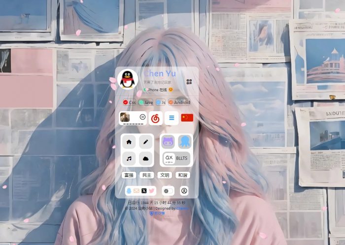 尘屿小站v2.0.zip- 花猪资源网