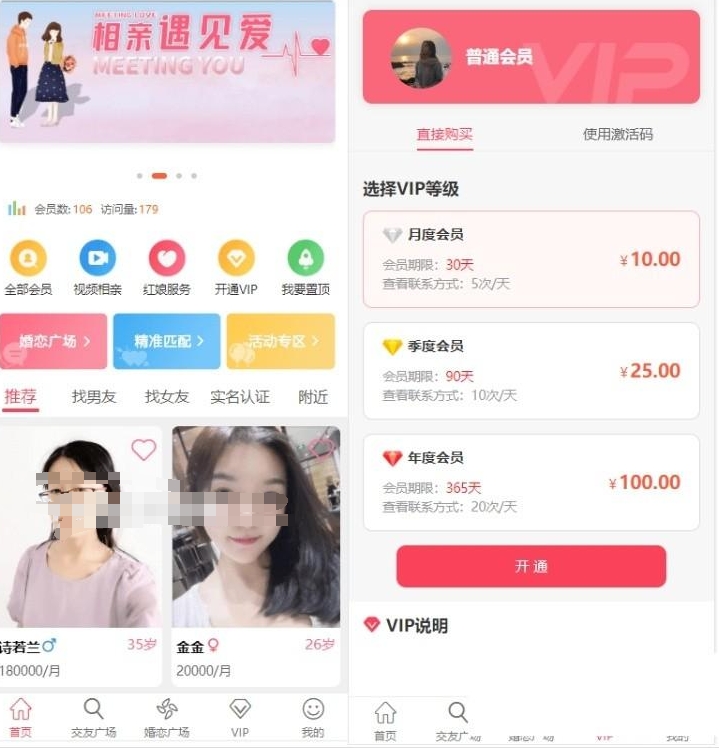 约会交友系统源码,神级约会系统