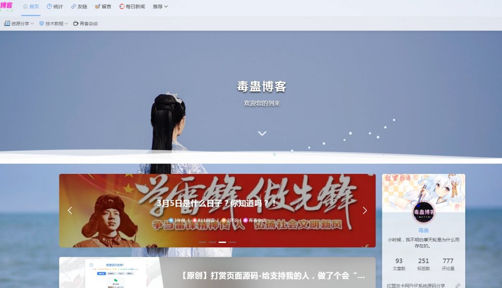 Joe主题源码免费下载