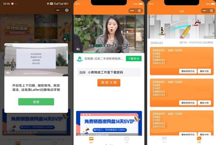 微信发卡小程序源码- 花猪资源网