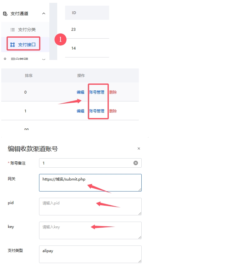 图片[6]- 易谦免费个人发卡系统
