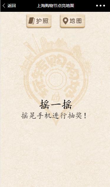 图片[3]- 促销抽奖购物节抽奖小程序