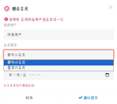 子比主题会员赠送插件积分发放插件