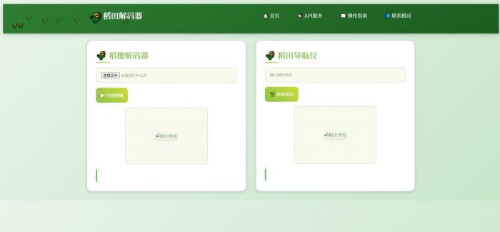 三模式二维码解码API - 花猪资源网