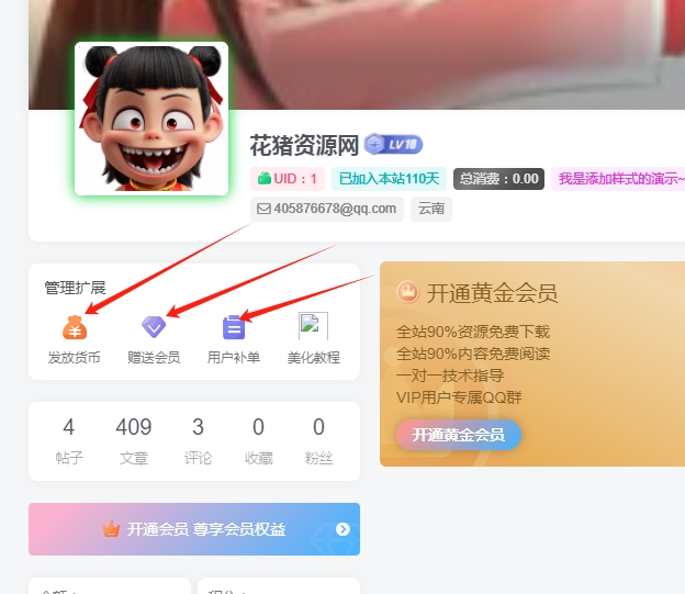 图片[3]- 子比主题会员赠送插件积分发放插件